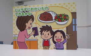 紙芝居表面