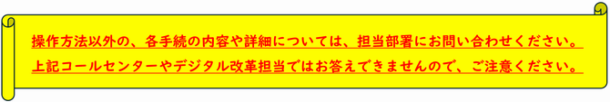 問い合わせ先