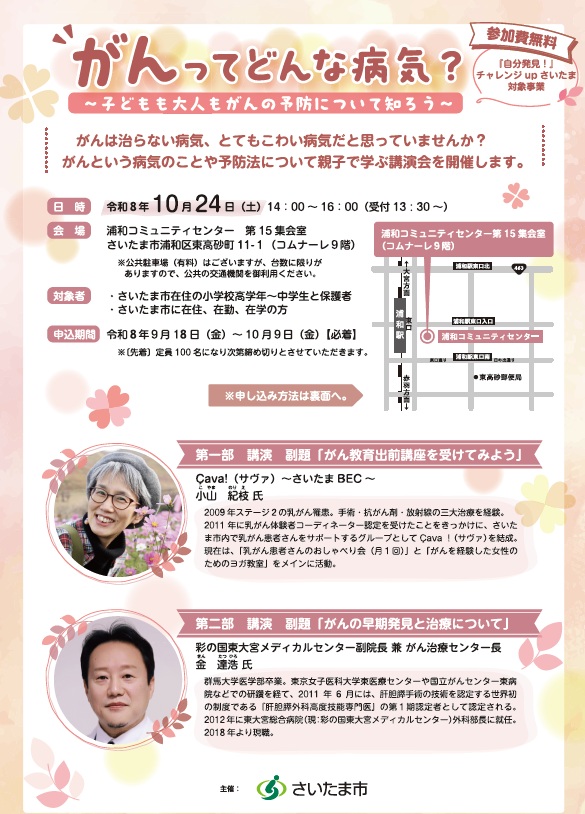 チラシ