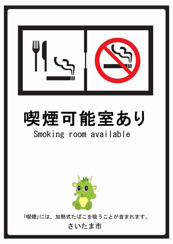 さいたま市／市民のみなさん
