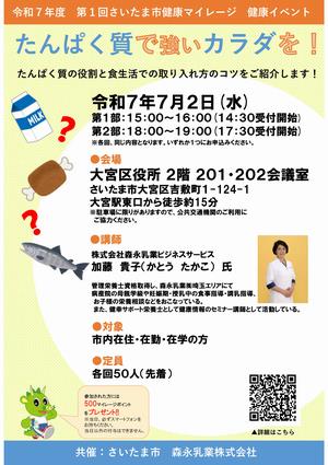 Event