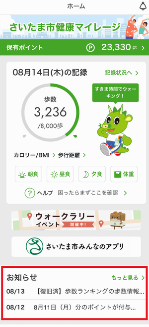 ホーム画面