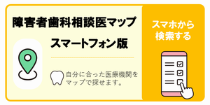 スマホ版バナー