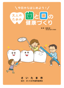 リーフレット表紙