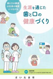 リーフレット表紙