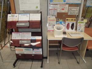 健康情報コーナー