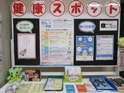 健康スポットイメージ