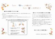 いい魚と歯1