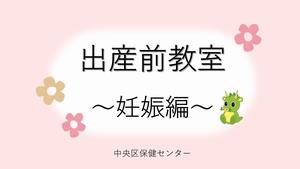 妊娠編の画像