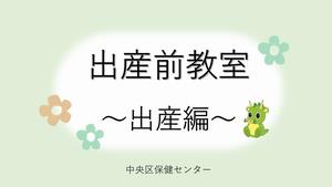 出産編の画像