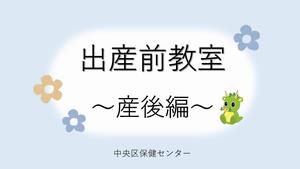 産後編の画像