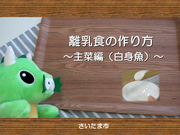白身魚