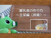 卵黄