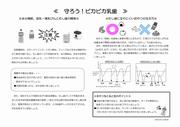 守ろうピカピカ乳歯