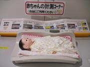 計測コーナーの写真