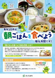 R6リーフレット表