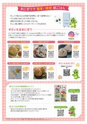 R7リーフレット裏
