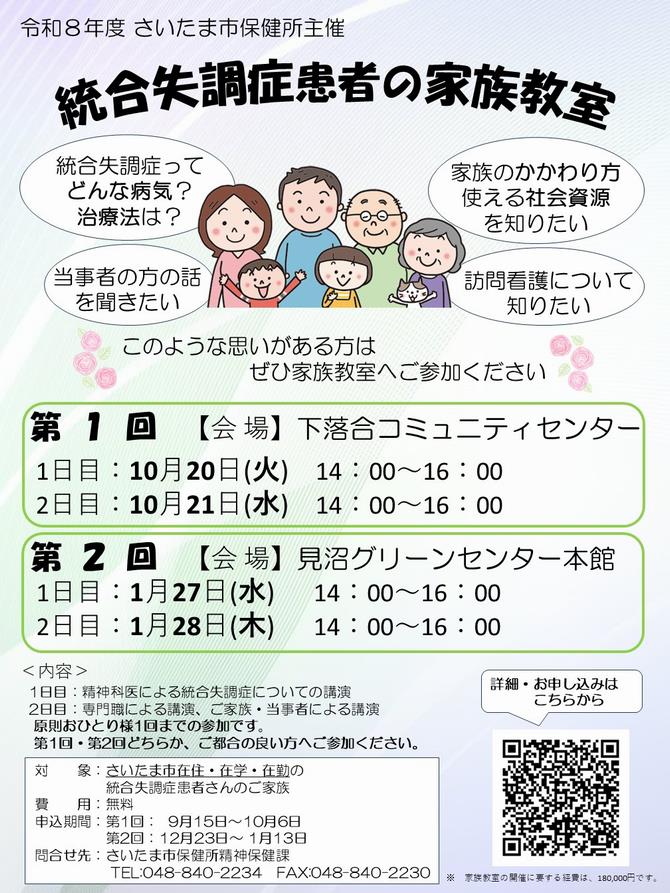 チラシ（表面）