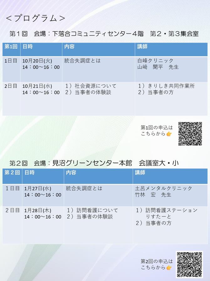チラシ（裏面）