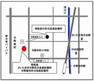 与野（歯科）休日急患診療所