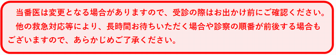 お出かけ前に
