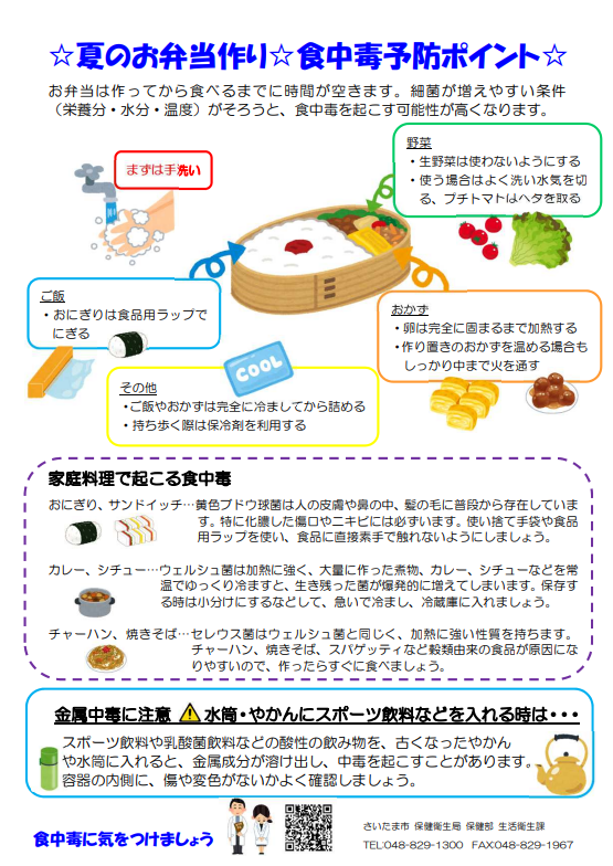 夏のお弁当作り