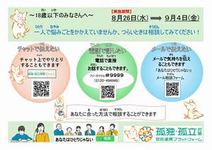 （期間限定）＃9999