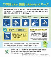 ピクトグラム