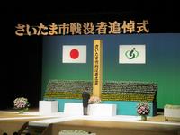 追悼式イメージ