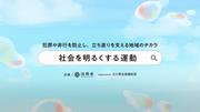 啓発画像9