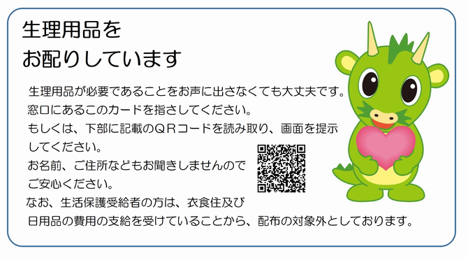 生理用品希望