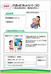 応募様式