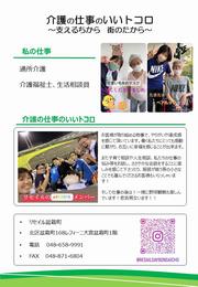 リセイル盆栽町