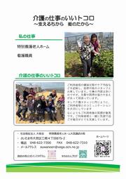 大宮諏訪の苑