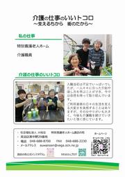 諏訪の苑