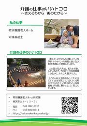 尚和園