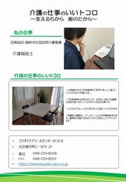 コウダイケア