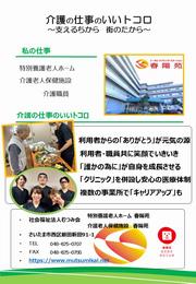 春陽苑