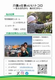 ユニット型きりしき