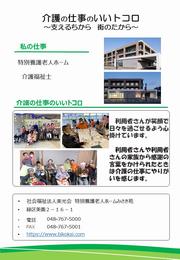 みさき苑