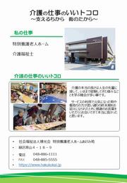 あけみ苑