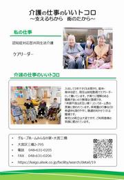みんなの家大宮三橋