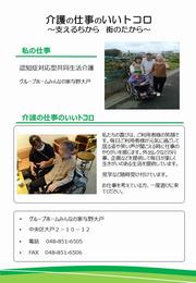みんなの家与野大戸