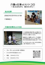 みんなの家与野鈴谷