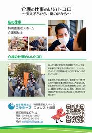 フォレスト指扇