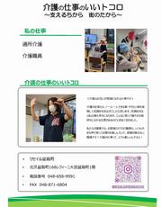 リセイル盆栽町