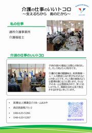 デイホームまみや