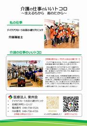 デイケアフローラ太田