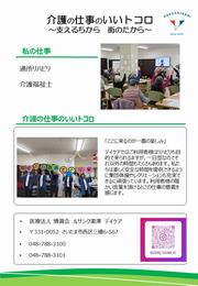 ルサンク湯澤デイケア