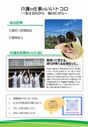 ケアセンターのぞみ